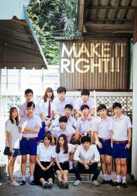 Сделай это правильно