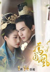 Недосягаемые влюбленные