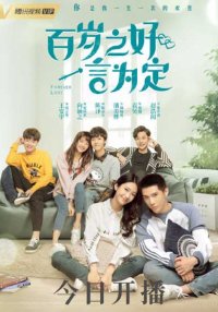 Любовь навсегда (2020)