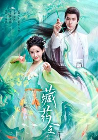 Божественный целитель | Орден тибетской медицины