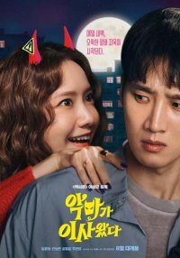 Свидание в 2 часа (2025)