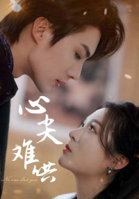 Никто, кроме тебя (2025)