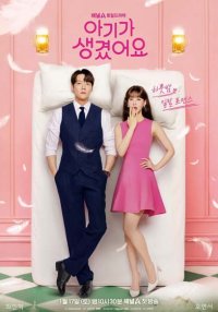 Несомненной твой (2026)