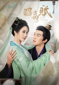 Ода утраченному свету (2026)